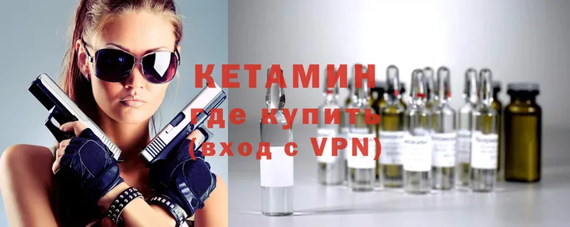 КЕТАМИН ketamine  Мурино 